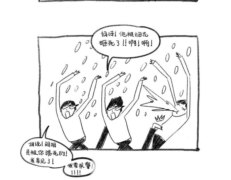 第5话   画画的阿二74