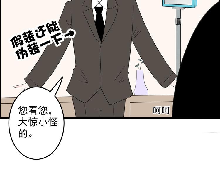 第1话 直播阿二43