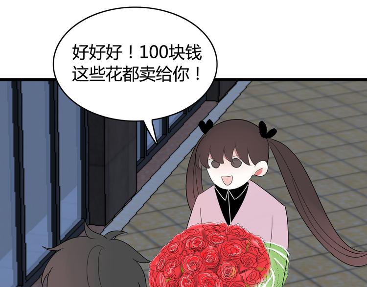 第14话 情人节（4）64