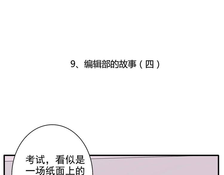 第9话  编辑部的故事（四）3
