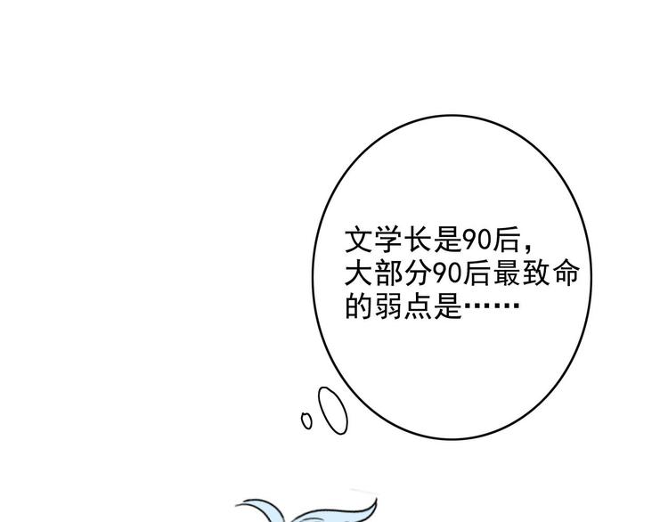 第9话  编辑部的故事（四）34