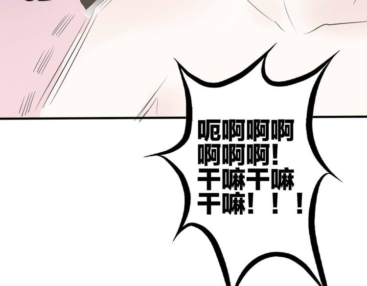 第3话 “愉快的”休息日93