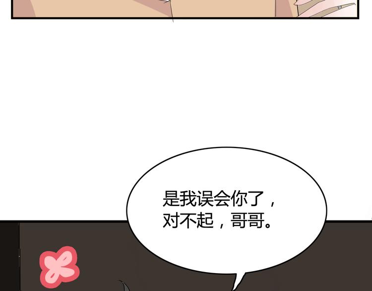 第15话  情人节（5）64