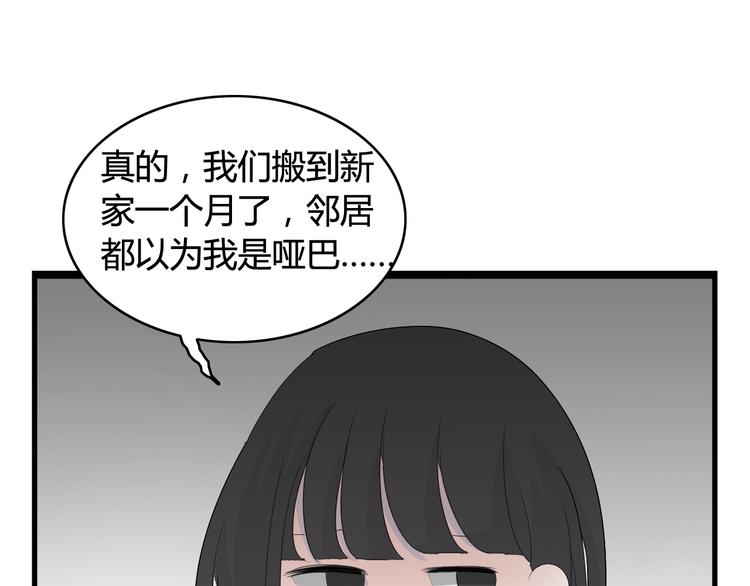 第18话  神秘礼物（2）54