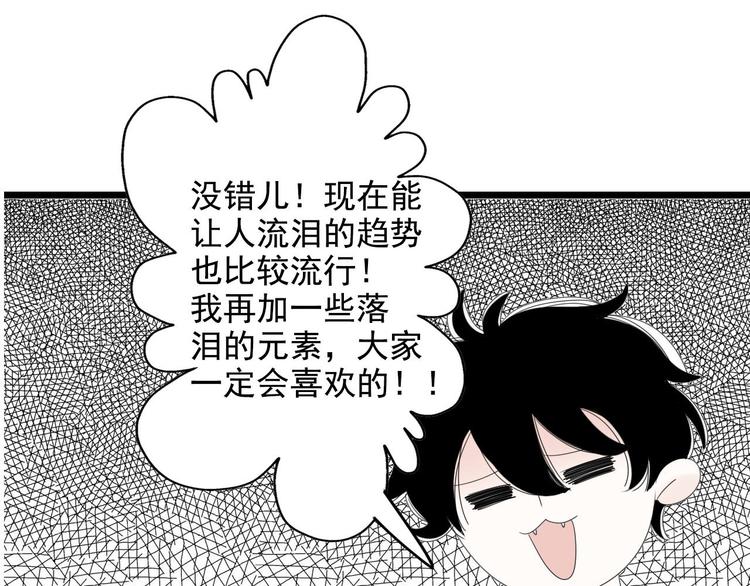 第5话   画画的阿二64