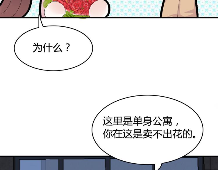 第14话 情人节（4）52