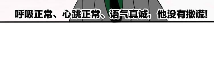 第7话  编辑部的故事（二）52