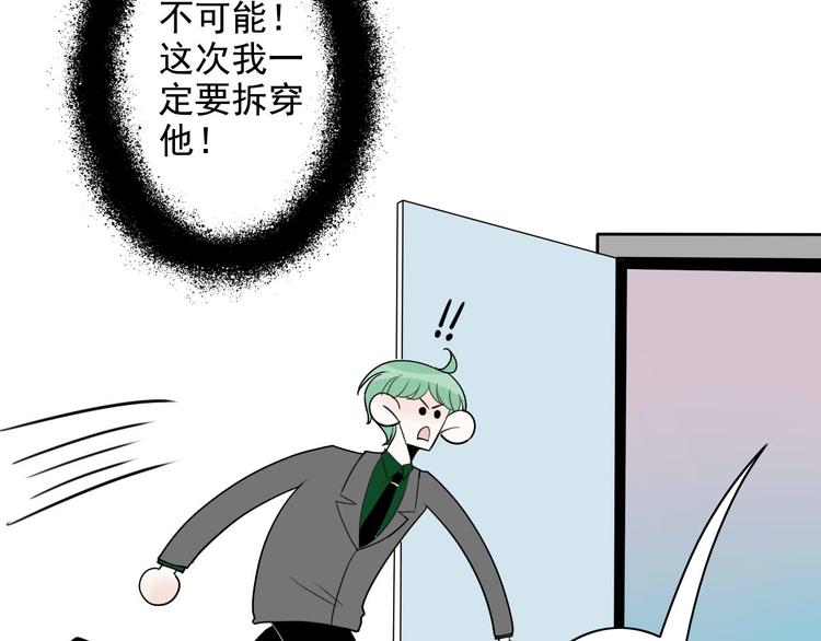 第7话  编辑部的故事（二）43