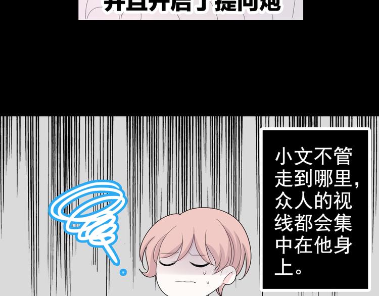 第4话  小文的烦恼80