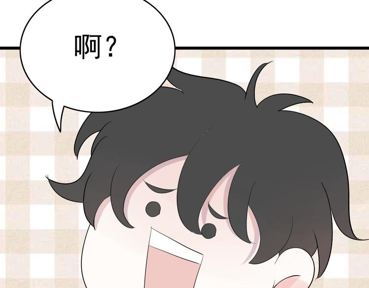 第13话  情人节（3）85