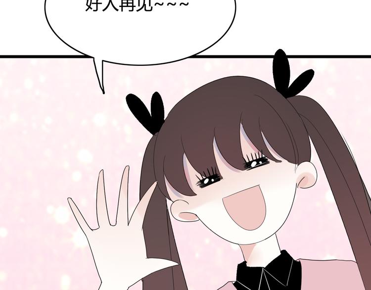 第14话 情人节（4）68