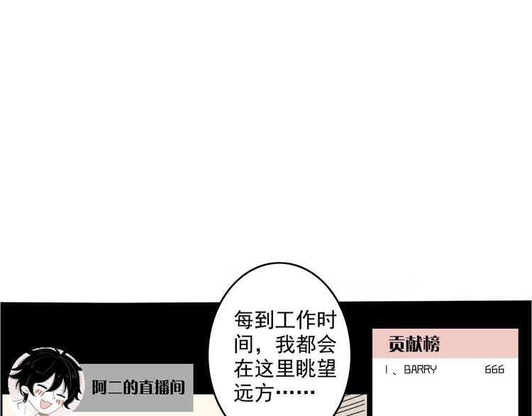 第1话 直播阿二20