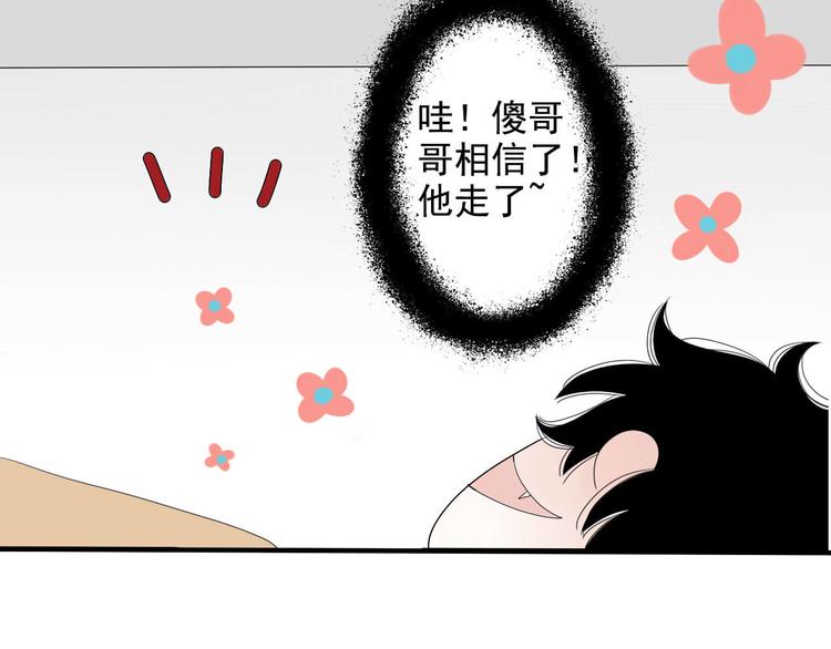 第10话  阿二的反抗53