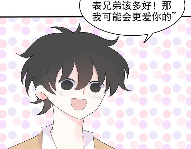 序章 我们这样的兄弟情！6
