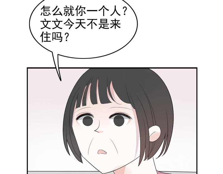 第12话  情人节（2）21