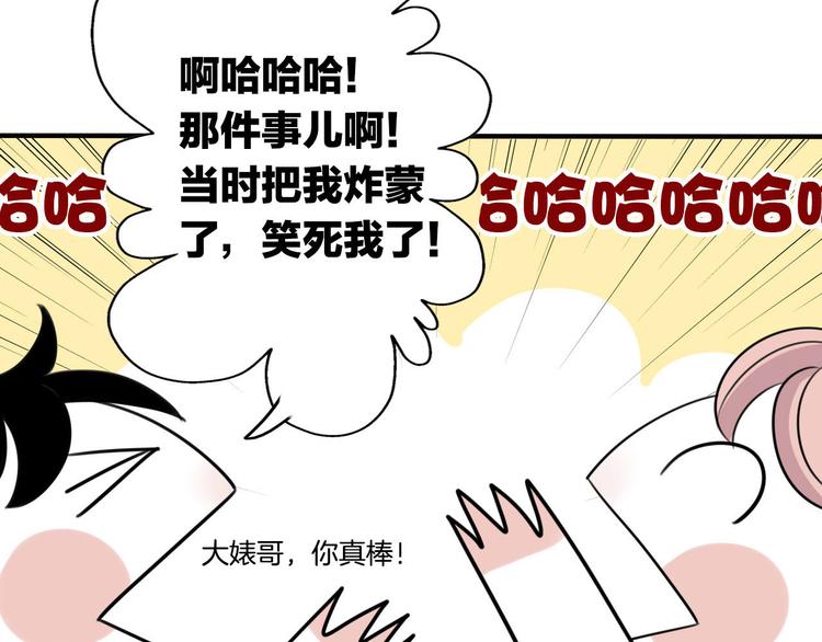 第5话   画画的阿二44