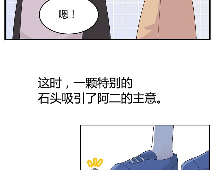 第16话  堆石头15