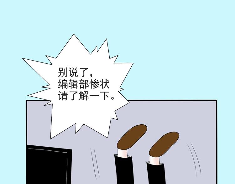 第6话  编辑部的故事（一）16