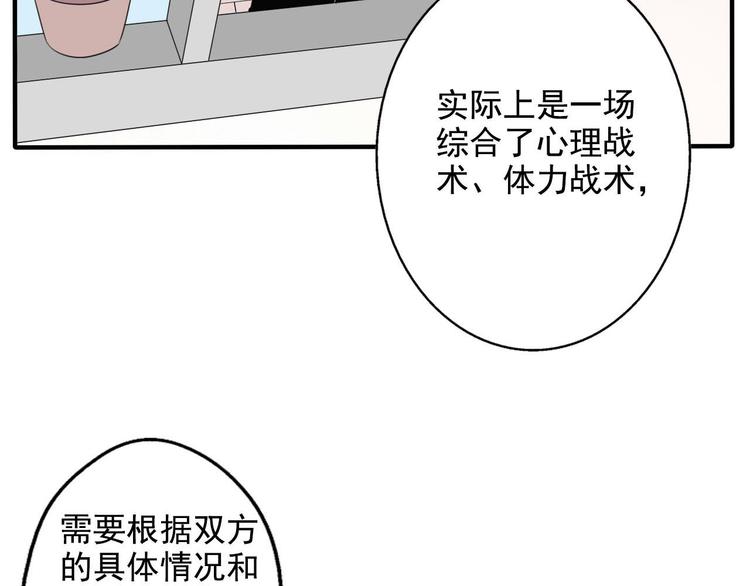 第9话  编辑部的故事（四）5