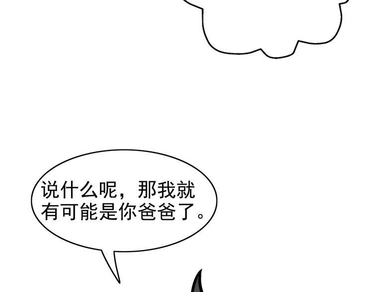 序章 我们这样的兄弟情！14