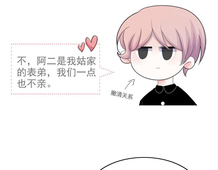 第1话 直播阿二87