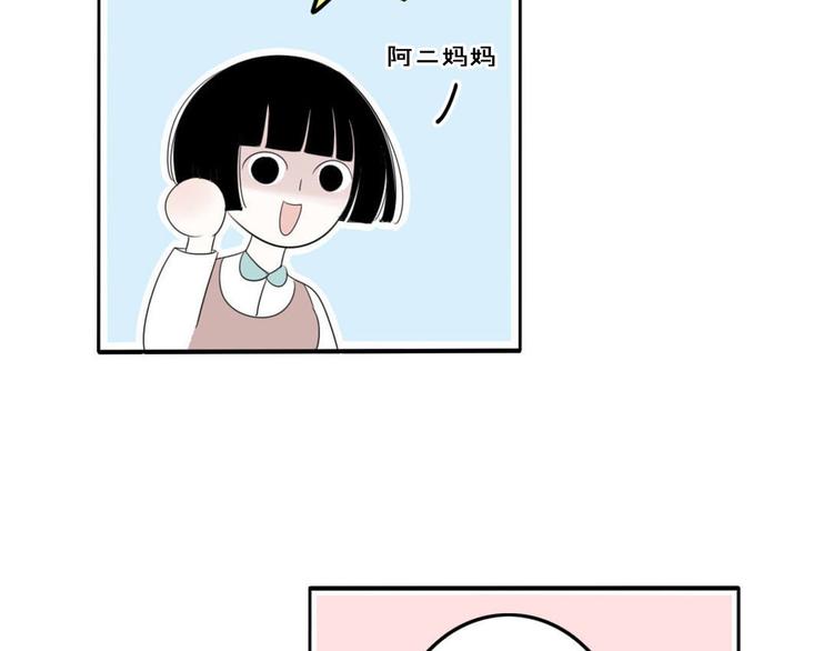 第3话 “愉快的”休息日57