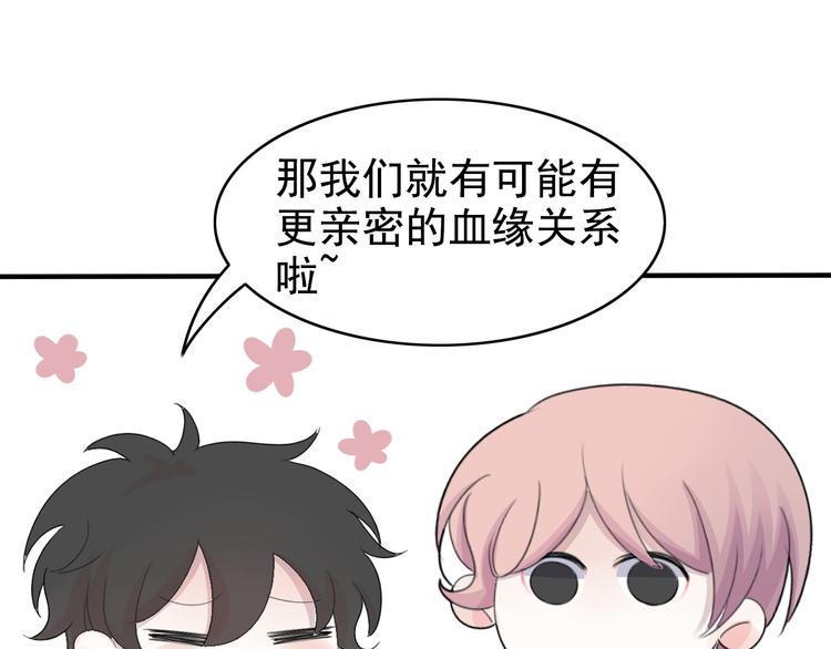 序章 我们这样的兄弟情！10