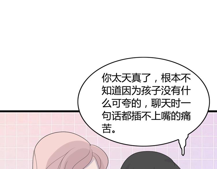 第18话  神秘礼物（2）52