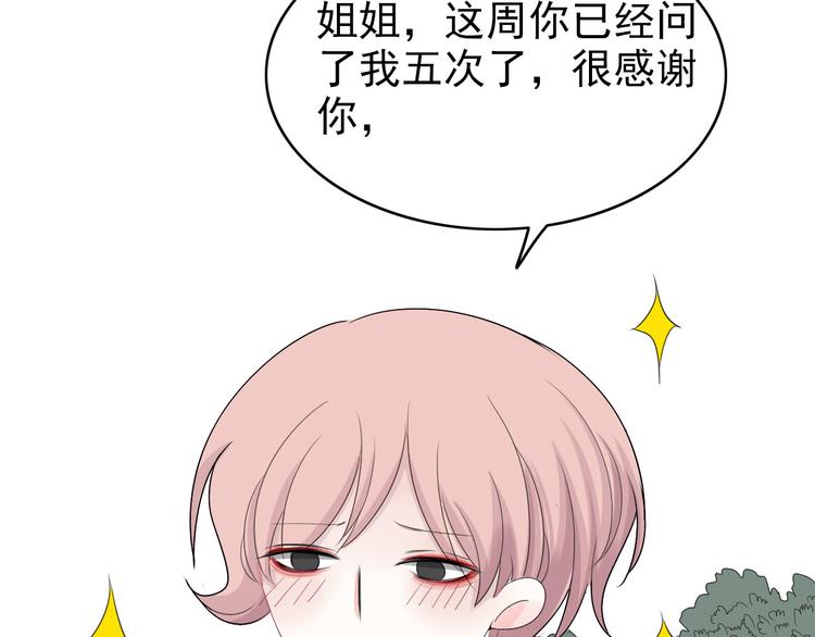 第4话  小文的烦恼11