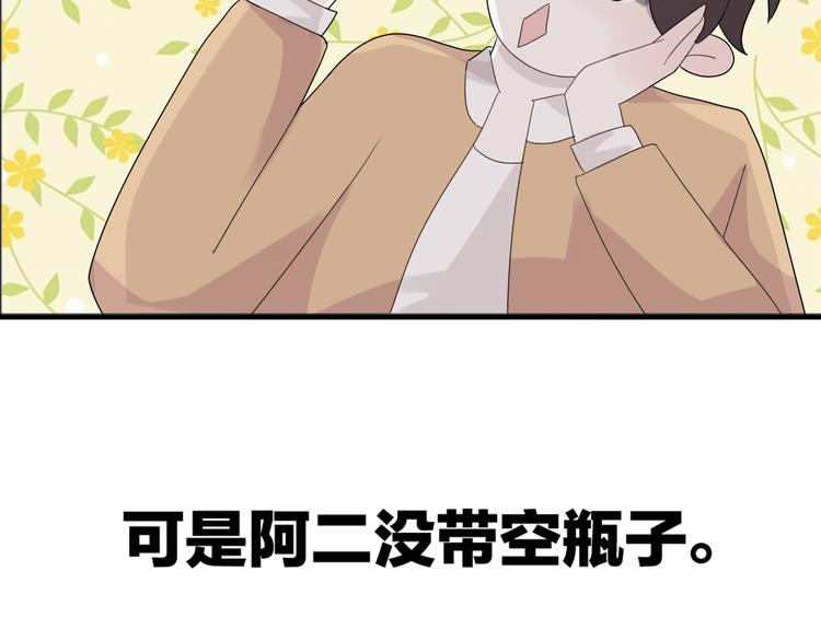 第16话  堆石头23