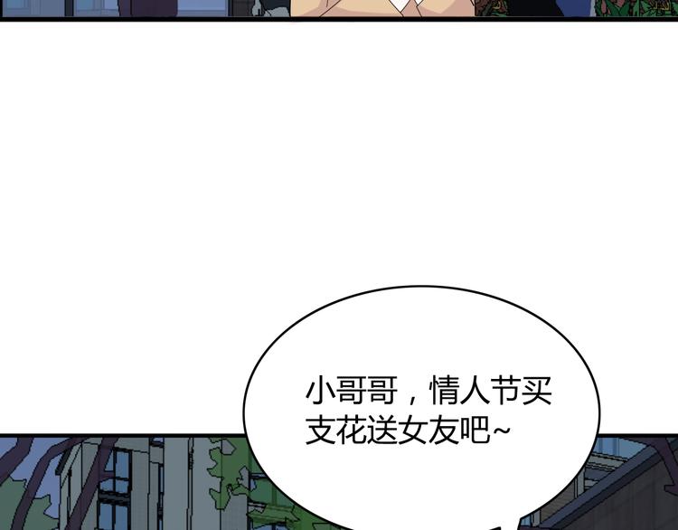 第14话 情人节（4）45