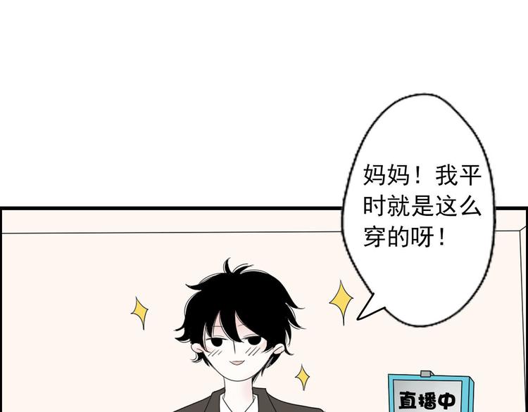 第1话 直播阿二42