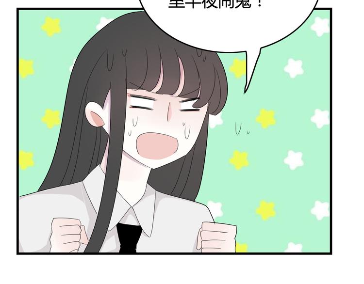 第14话 情人节（4）26