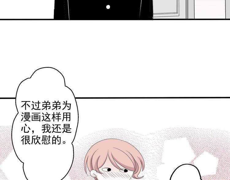第5话   画画的阿二38