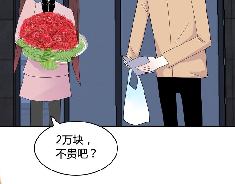 第14话 情人节（4）59