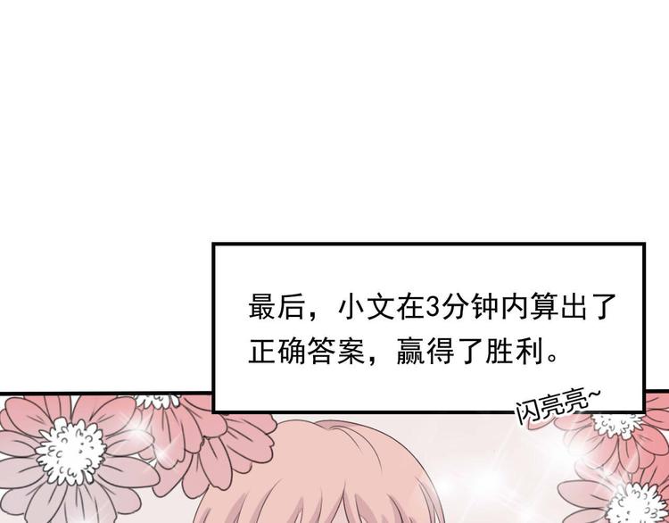 第9话  编辑部的故事（四）69