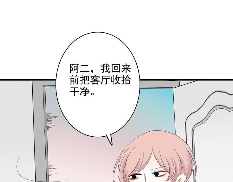 第3话 “愉快的”休息日68