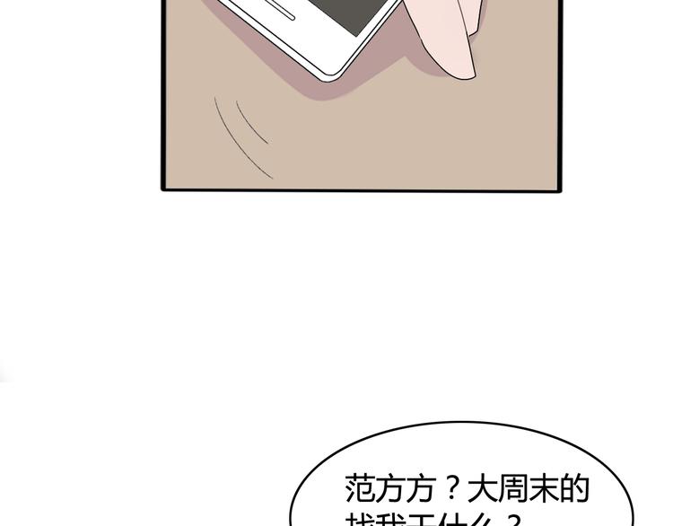 第17话  神秘礼物（1）6