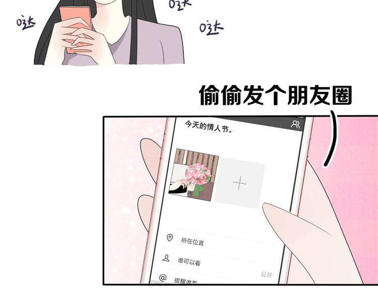 第13话  情人节（3）66
