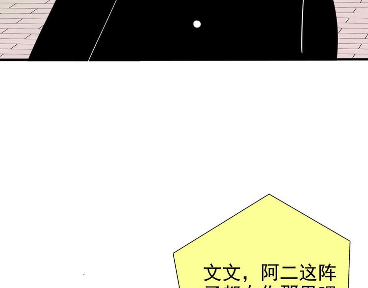 第3话 “愉快的”休息日49