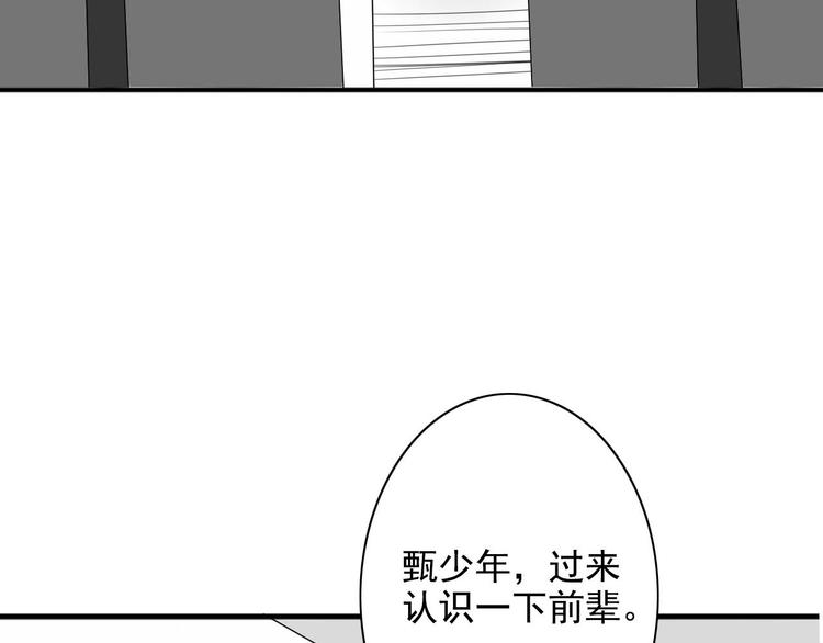 第7话  编辑部的故事（二）36