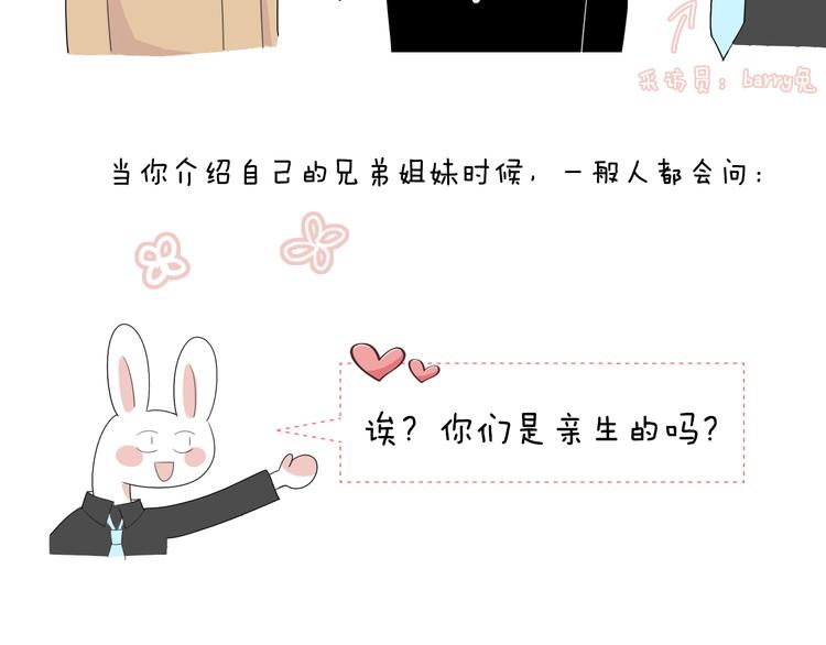第1话 直播阿二86