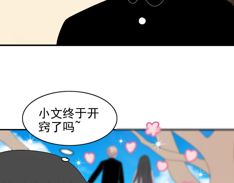 第13话  情人节（3）73
