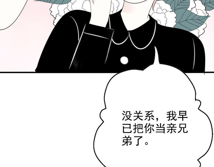 序章 我们这样的兄弟情！13