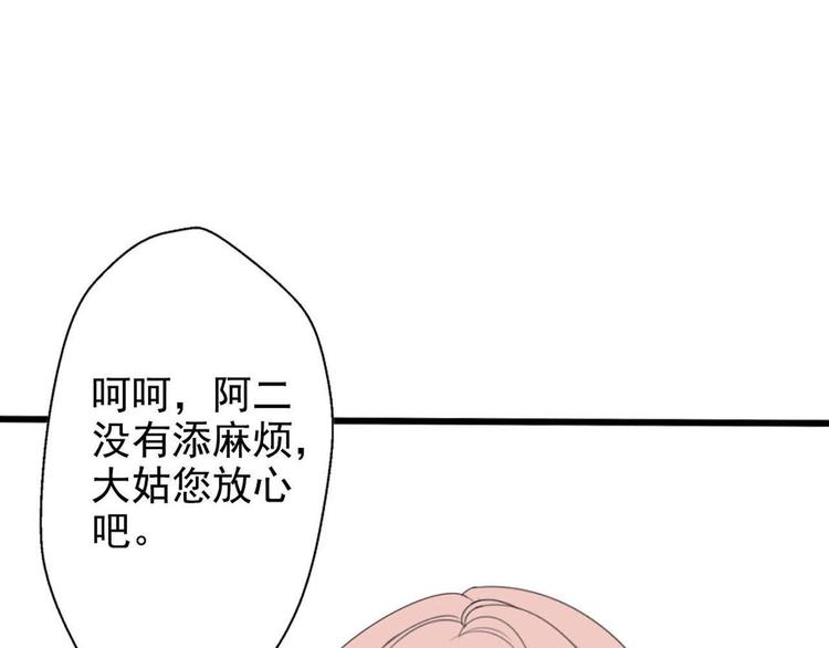 第3话 “愉快的”休息日54