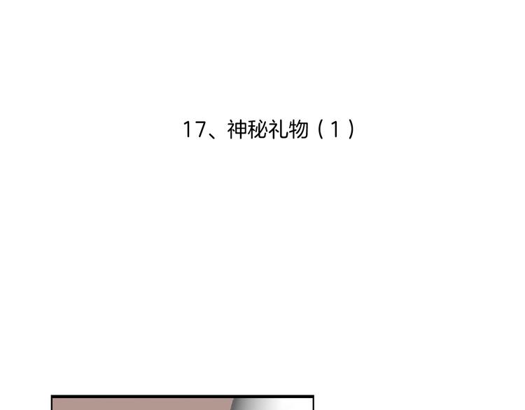 第17话  神秘礼物（1）3