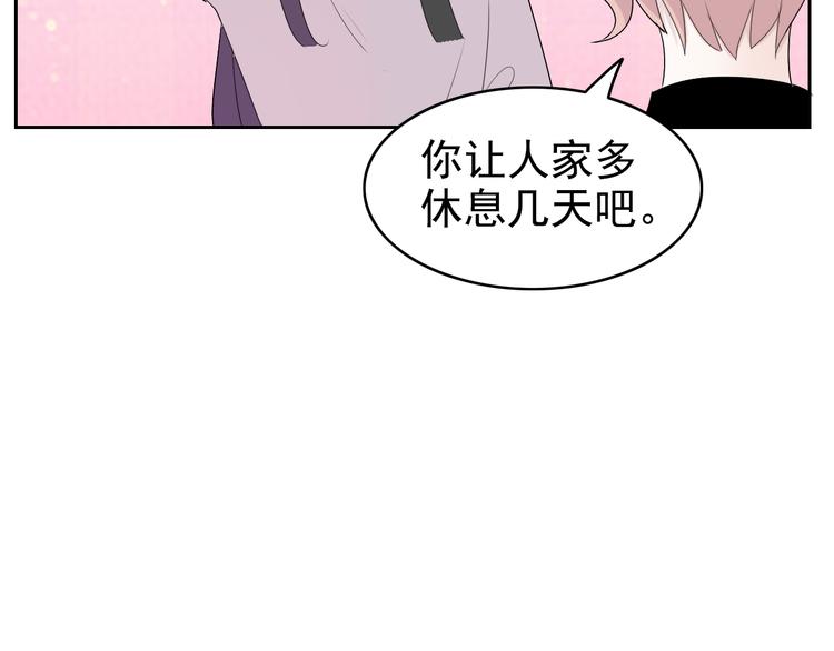 第13话  情人节（3）56