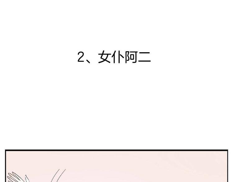 第2话 女仆阿二3