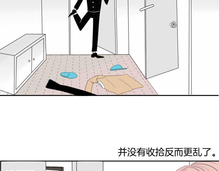 第3话 “愉快的”休息日83