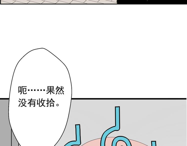 第3话 “愉快的”休息日85